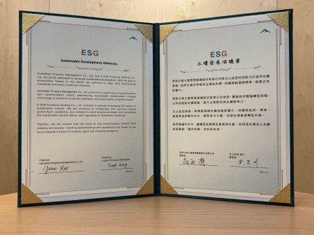 永續前行-齊家物業與玉山金控簽署 ESG 倡議,深化科技賦能與綠色管理